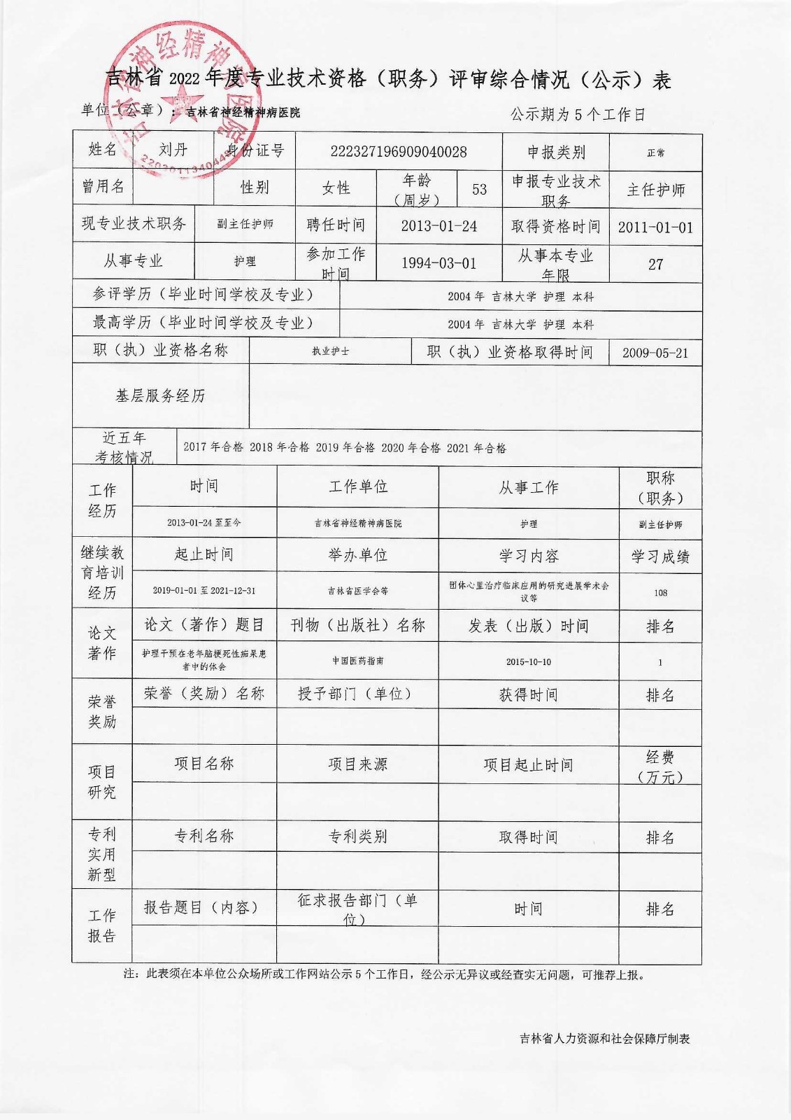 第1128页