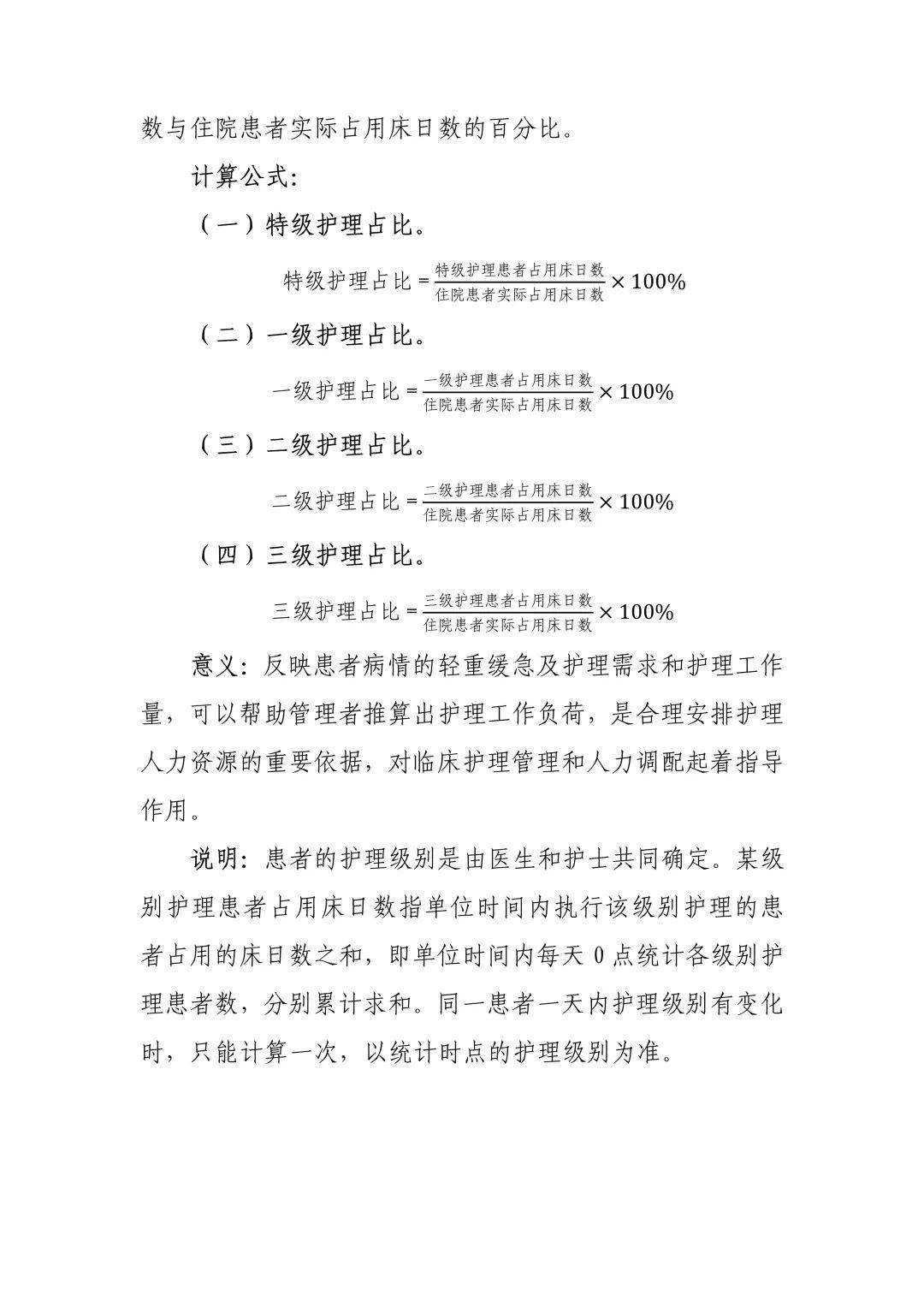 医院资质等级划分标准，构建医疗质量与安全的基石