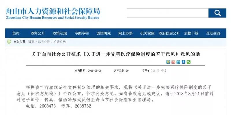 医院等级评定标准，构建高质量医疗服务体系的基石