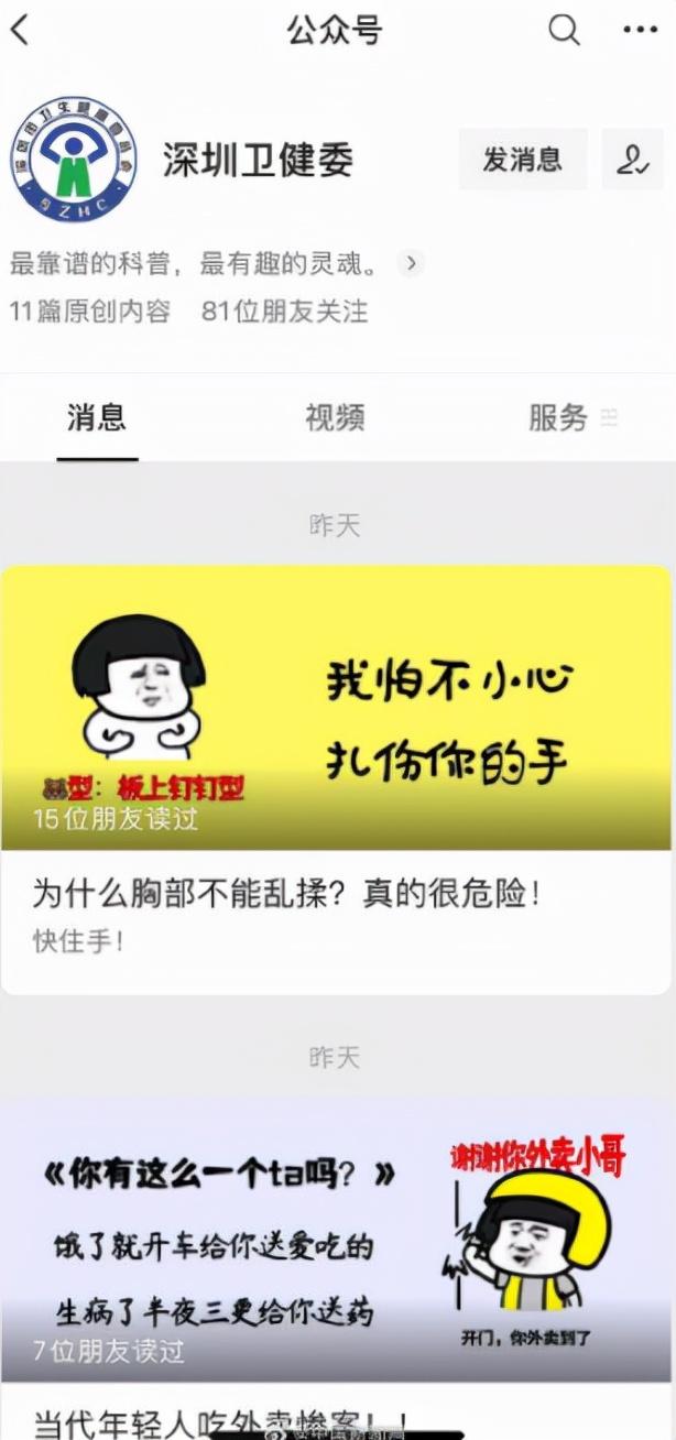 医院推文怎么写，打造有温度、有深度的医疗信息传播模板