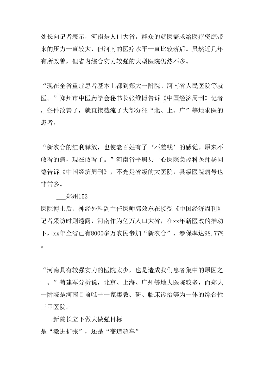 新闻资讯 第179页