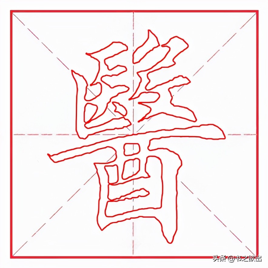 医院笔顺的书写艺术，一笔一划中的医疗温度