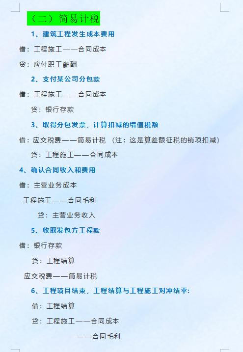 医院的会计是否享有双休制度？——解析医院会计的工作模式与休息安排