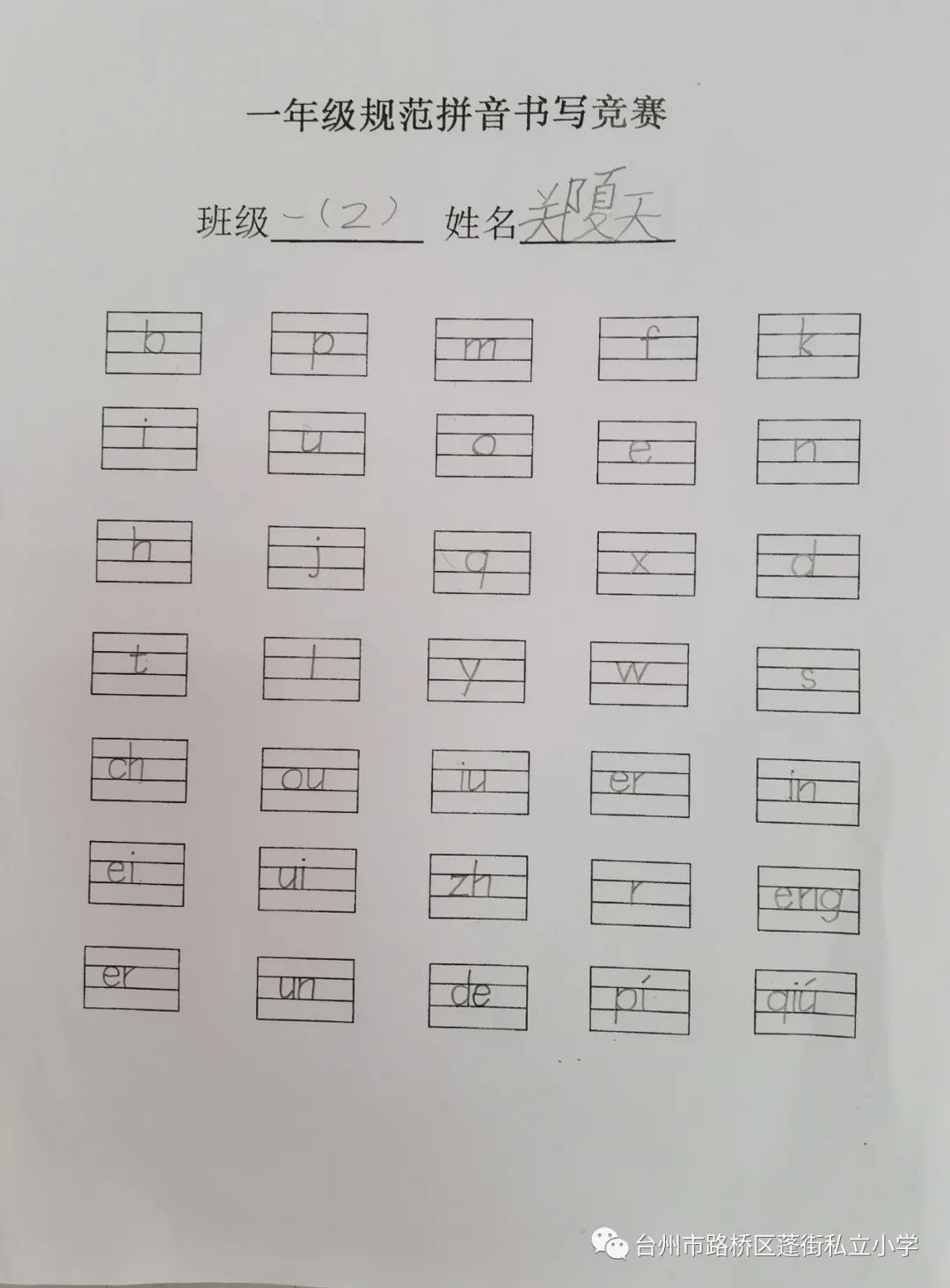 医院拼音拼读与书写规范解析