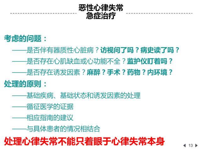 医院正确读音的普及与重要性