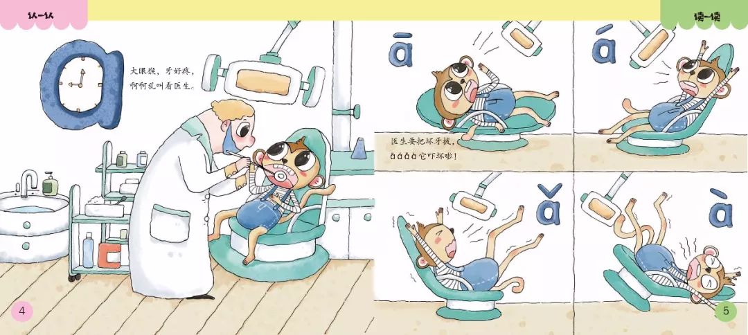 医院拼读发音的挑战与重要性