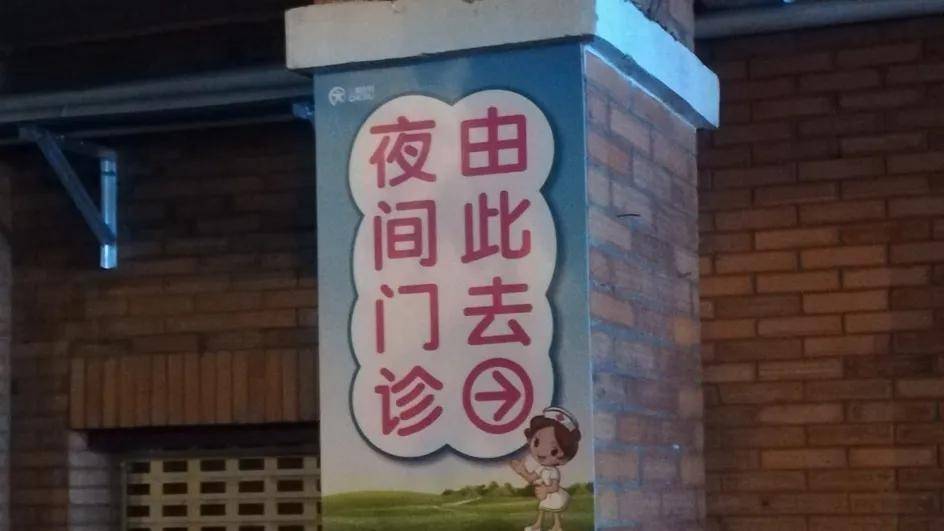 医院，一声温暖，几声安心