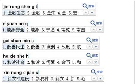 医院拼音输入法详解，快速、准确输入医院相关词汇的技巧