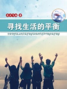 医院的故事，在光与影的交织中寻找希望