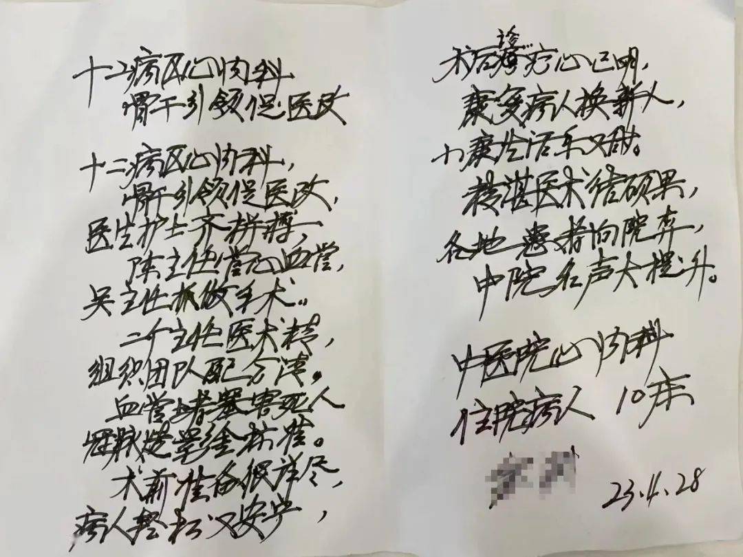 医院里的医字奥秘，一笔一划间的生命守护