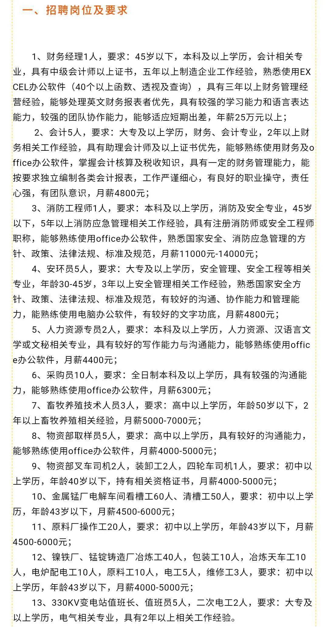 医院招聘信息撰写指南，吸引优质人才的秘诀