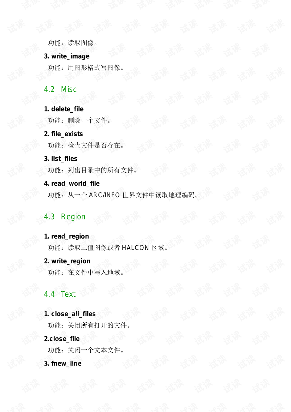 医院拼音速查，从文字到发音的便捷指南