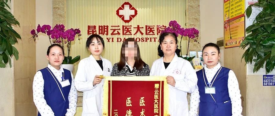 探寻云南地区腋臭治疗之巅，揭秘哪家医院最受好评