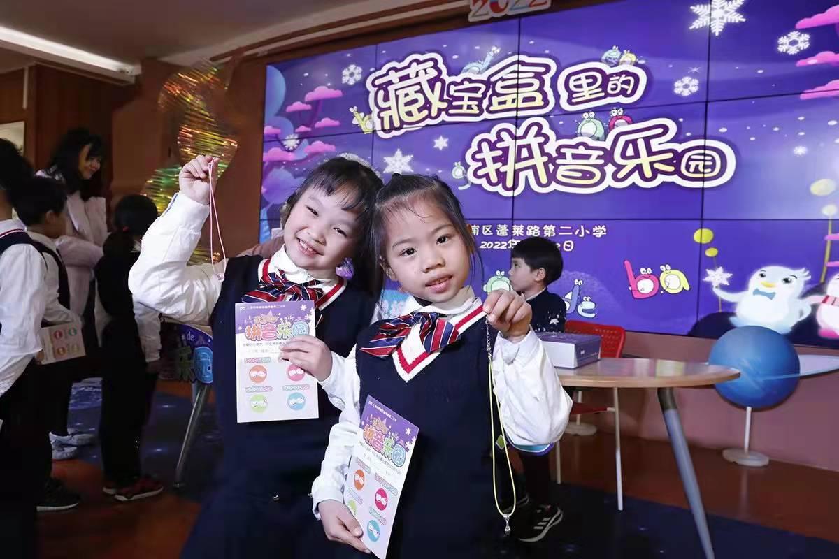 医院拼音的奥秘与重要性