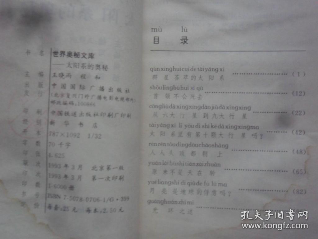 医院拼音的奥秘与重要性