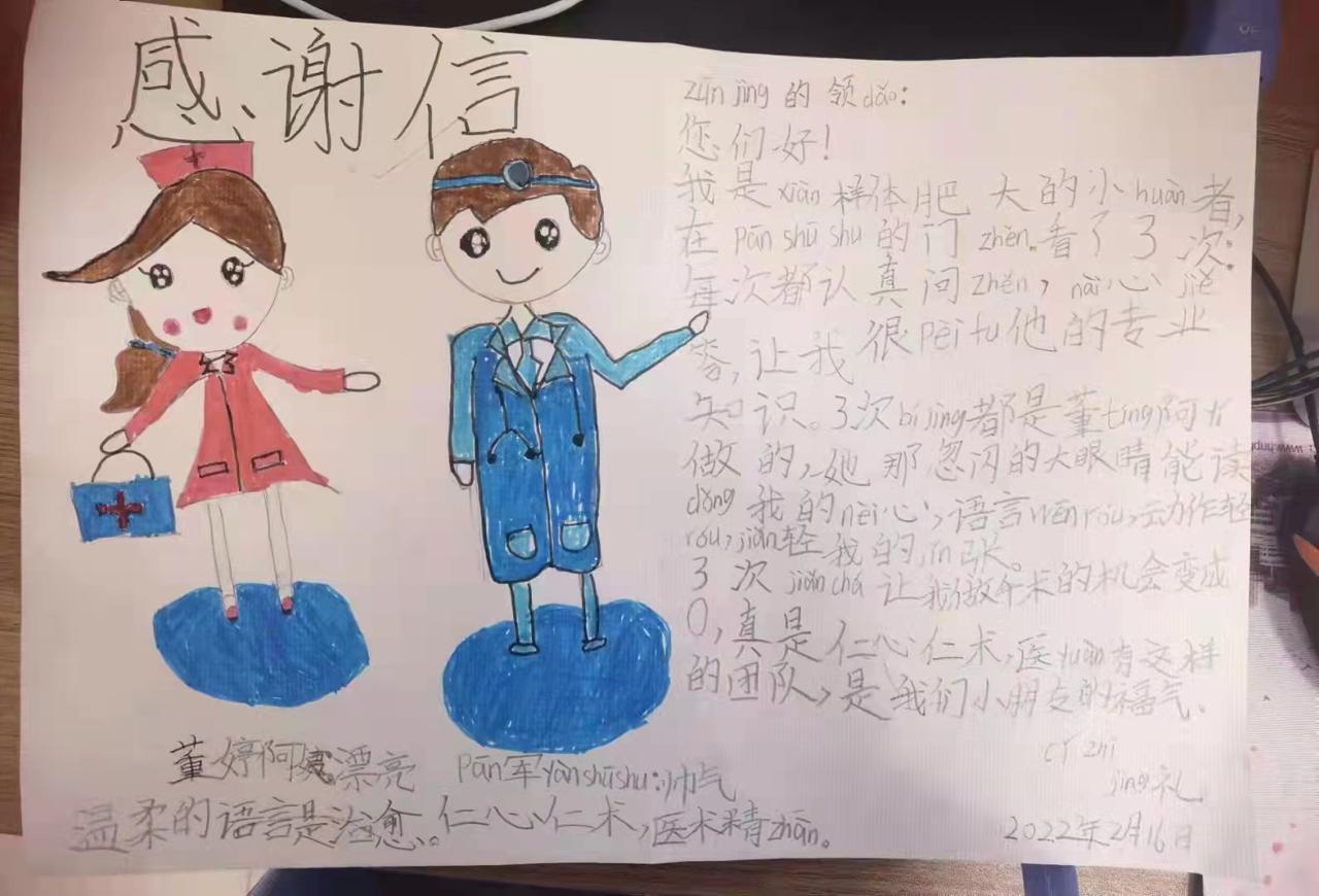 医院拼音拼写与读音指南