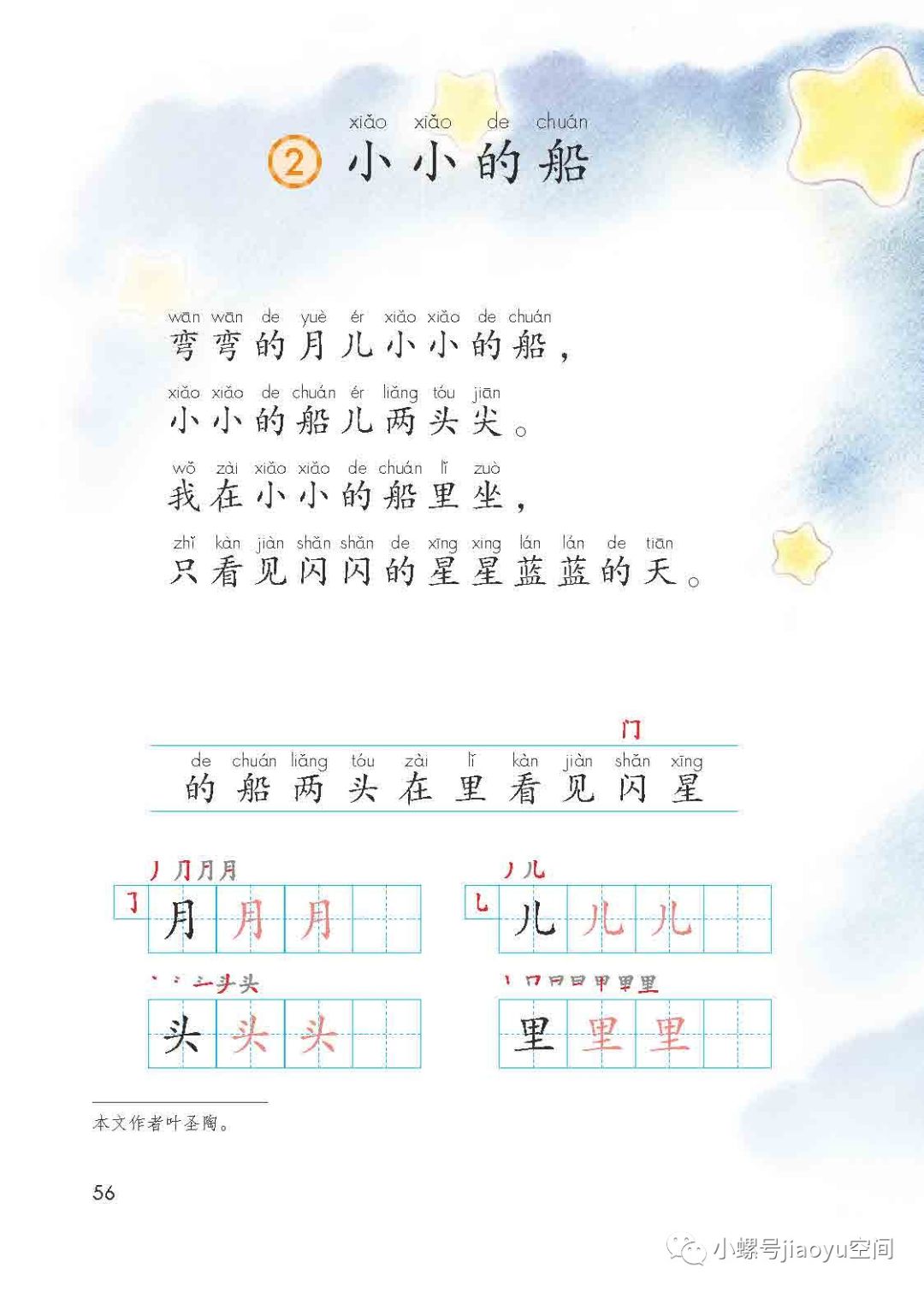 医院拼音的正确写法视频，提升公众健康素养的实用指南