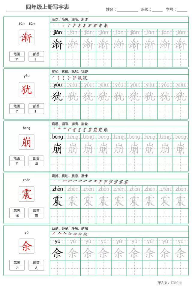 医院拼音笔顺组词与日常生活的紧密联系