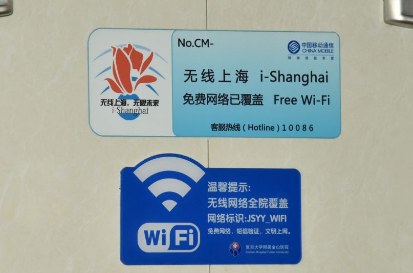 医院WiFi密码，背后的意义与重要性