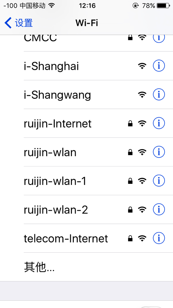 医院WiFi密码的奥秘与常见规律