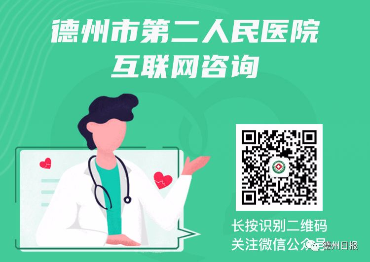 德州人民医院门诊网上挂号，便捷就医新体验