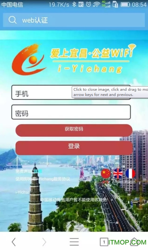 医院住院部WiFi通用密码与平板的智慧应用
