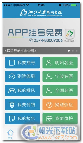 医院WiFi密码查询，便捷就医的智慧之选