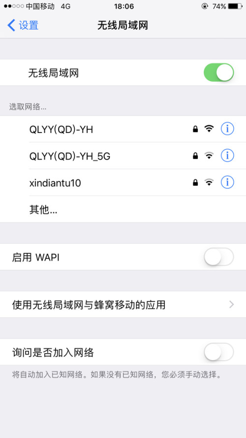 医院住院部WiFi通用密码的真相与考量