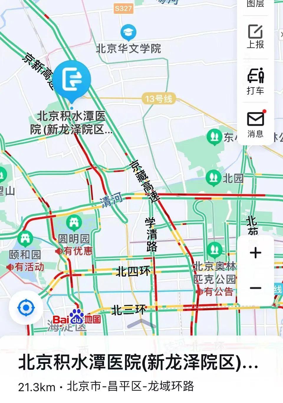北京市积水潭医院新龙泽院区住院部电话指南