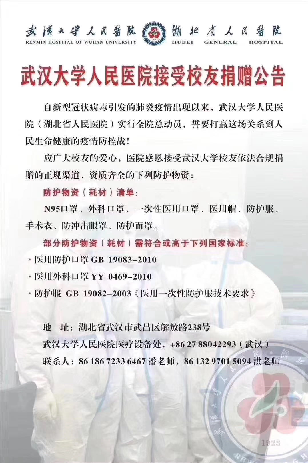 医院住院部病房安全用电告知书