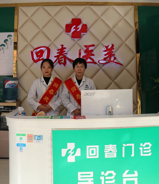逍遥大大与回春医院的神秘密码