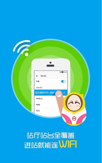 医院公用WiFi密码，如何安全且便捷地获取
