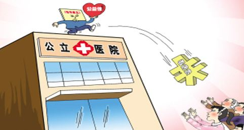 医院单位公用经费分摊办法最新版全文解析