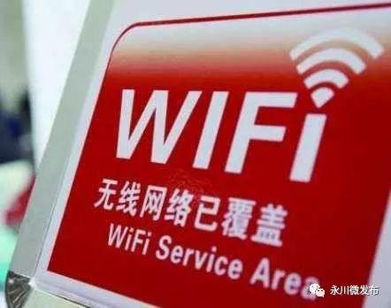 医院免费WiFi，连接与登录的便捷指南