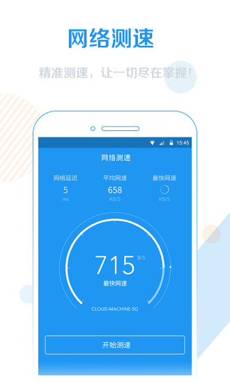 如何在医院安全地连接WiFi