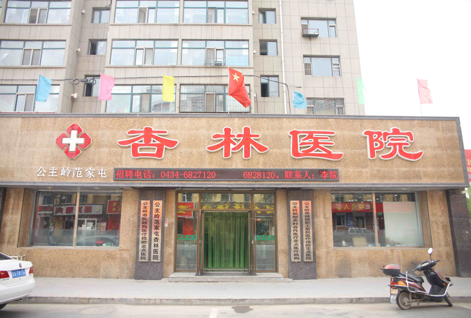 杏林医院，在线观看完整版免费，医疗资讯的便捷窗口
