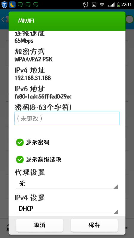 医院无线网连上却无法使用的困扰与解决方案