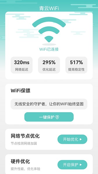 医院无线WiFi要登录，手机安全何去何从？
