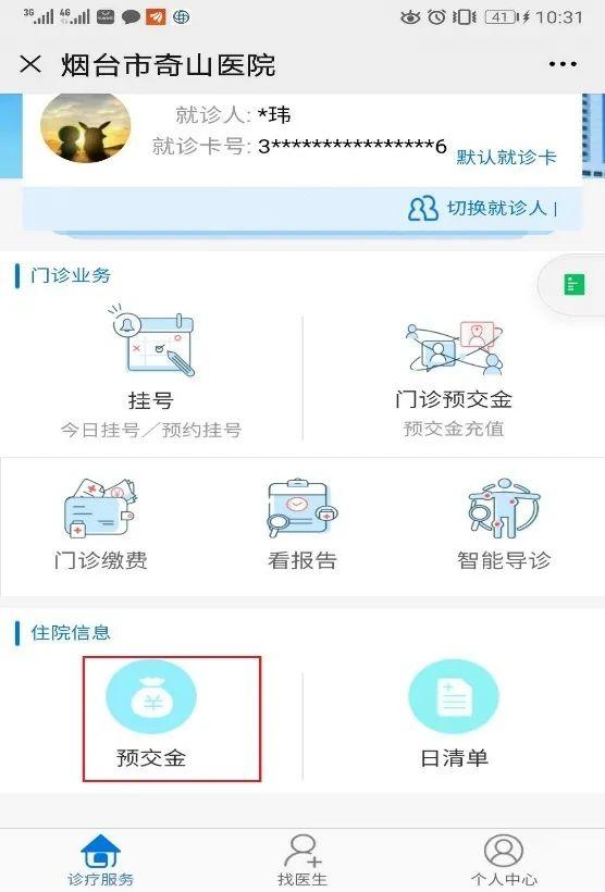 医院无线WiFi具体配置方案，打造安全、高效、便捷的医疗环境
