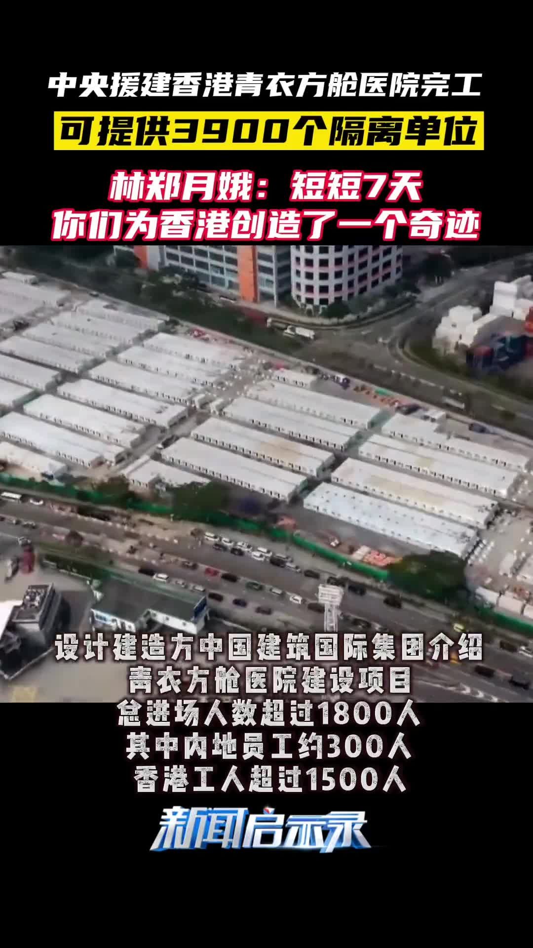 方舱医院，疫情下的临时医疗奇迹