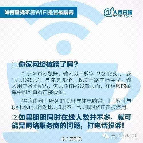 医院WiFi需要网页认证，安全与便利的权衡