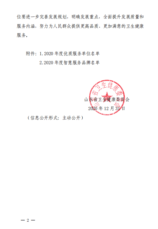 医院WiFi认证，提升患者体验与安全的智慧之选