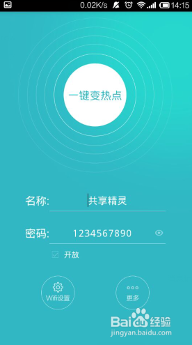 医院免费WiFi密码，便捷与安全的双重考量