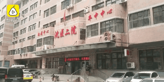 二乙医院，误解与真相的交织