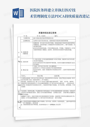 医院排级的科学构建与实施策略