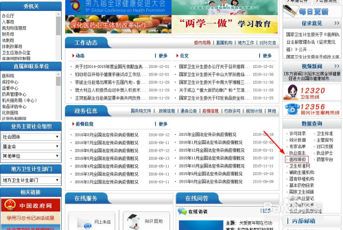 医院等级，二甲与三甲，何者更优？