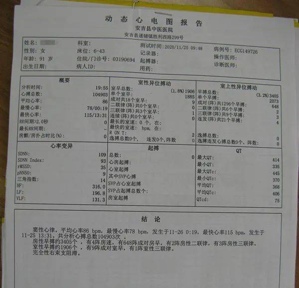 私立医院做人流手术的费用概览