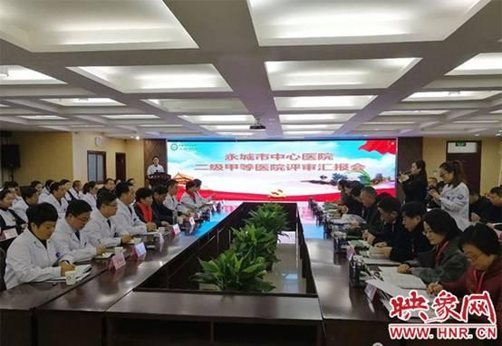 医院等级划分与二甲、三甲的解读