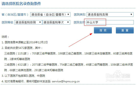 医院等级，三甲与二甲，如何选择？