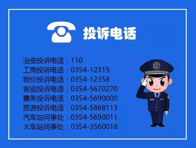医院投诉电话，如何正确拨打与维护患者权益